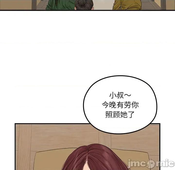 剑魔 剑魔-剑魔 第17话 第80页