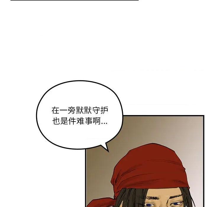 剑魔 剑魔-剑魔 第17话 第89页