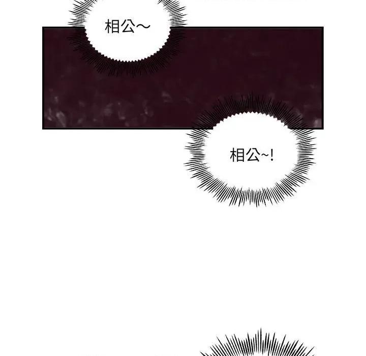 剑魔 剑魔-剑魔 第17话 第99页