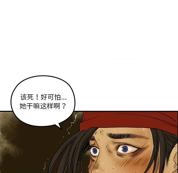 剑魔 剑魔-剑魔 第18话 第14页
