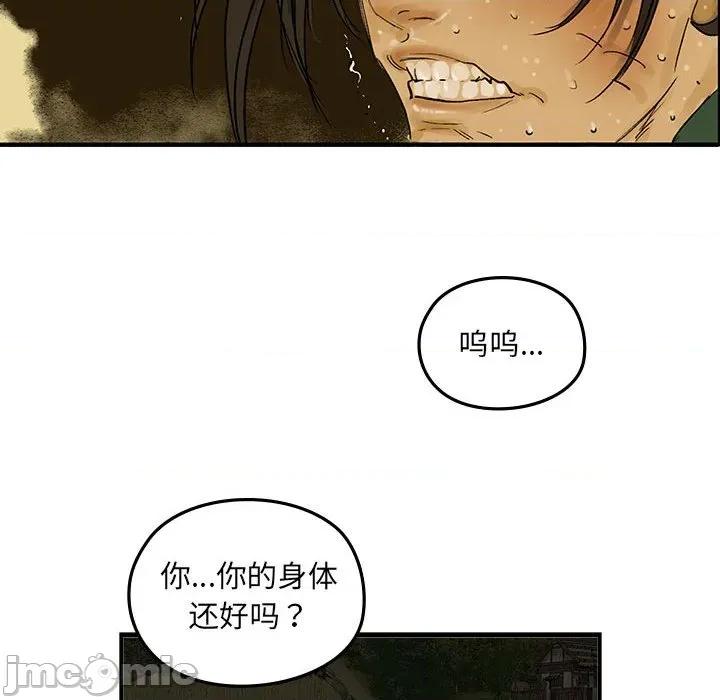 剑魔 剑魔-剑魔 第18话 第15页