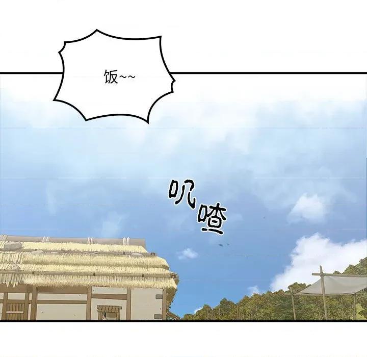 剑魔 剑魔-剑魔 第18话 第18页