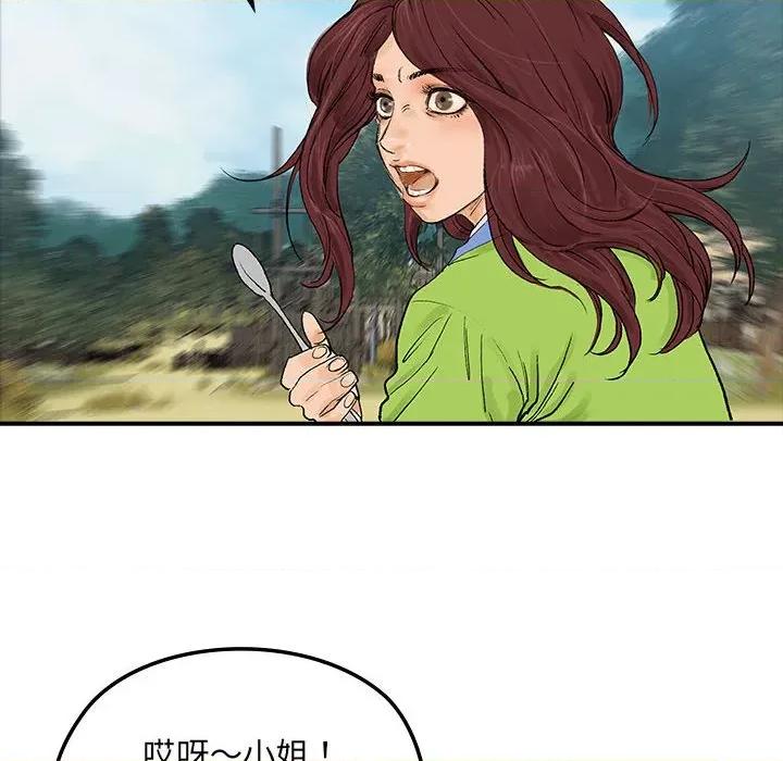 剑魔 剑魔-剑魔 第18话 第21页
