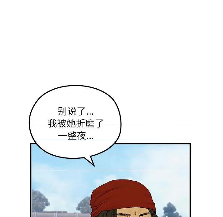 剑魔 剑魔-剑魔 第18话 第24页