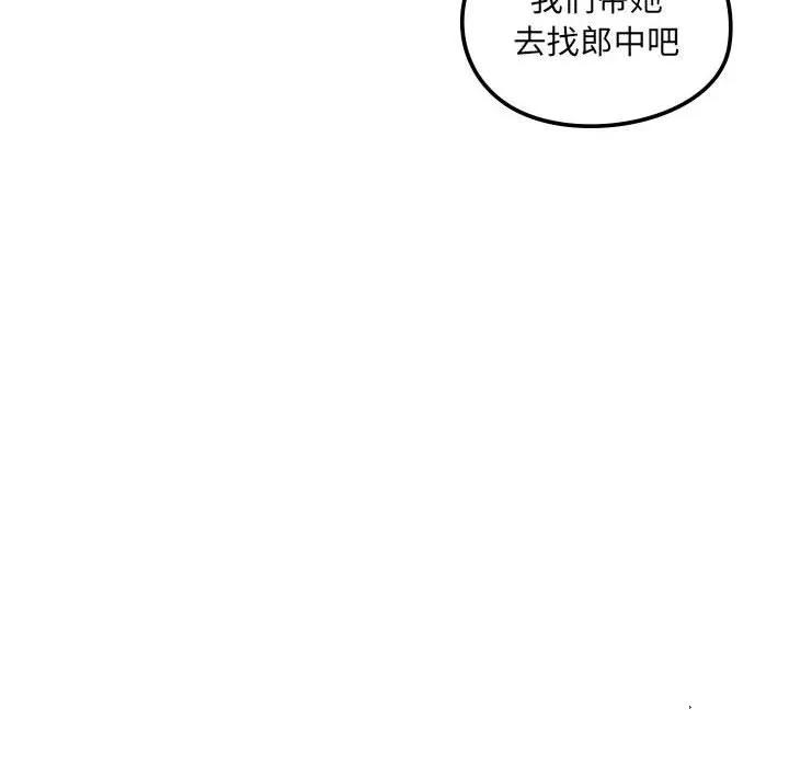 剑魔 剑魔-剑魔 第18话 第27页
