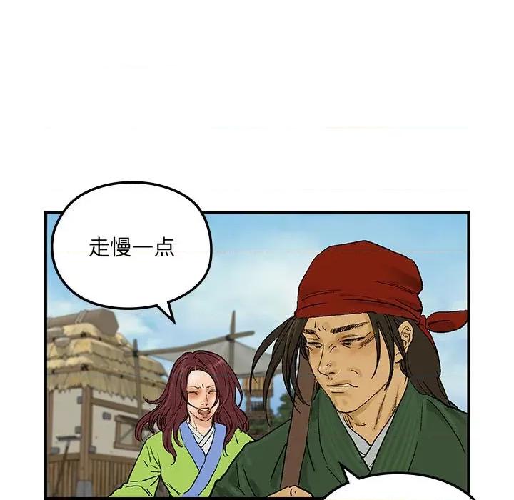 剑魔 剑魔-剑魔 第18话 第63页