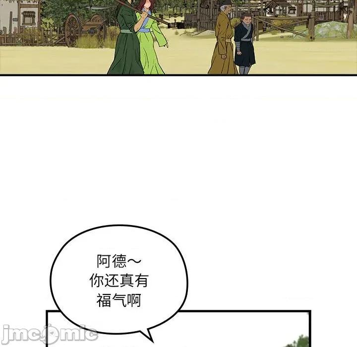 剑魔 剑魔-剑魔 第18话 第65页