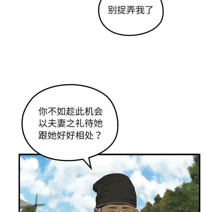 剑魔 剑魔-剑魔 第18话 第68页