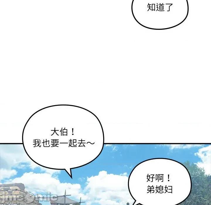 剑魔 剑魔-剑魔 第19话 第10页
