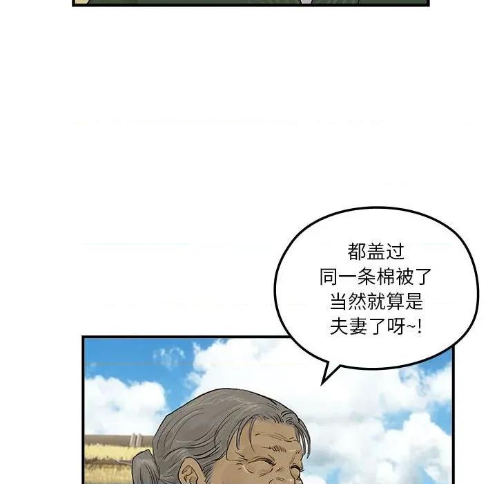 剑魔 剑魔-剑魔 第19话 第14页