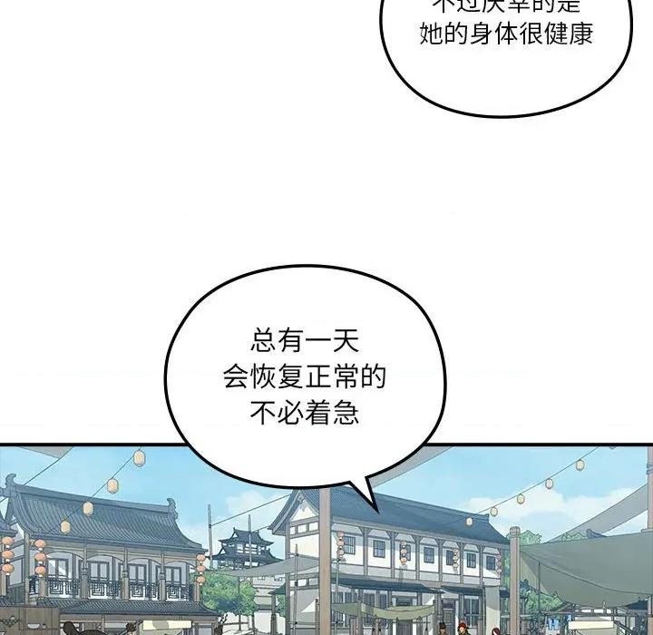 剑魔 剑魔-剑魔 第19话 第22页