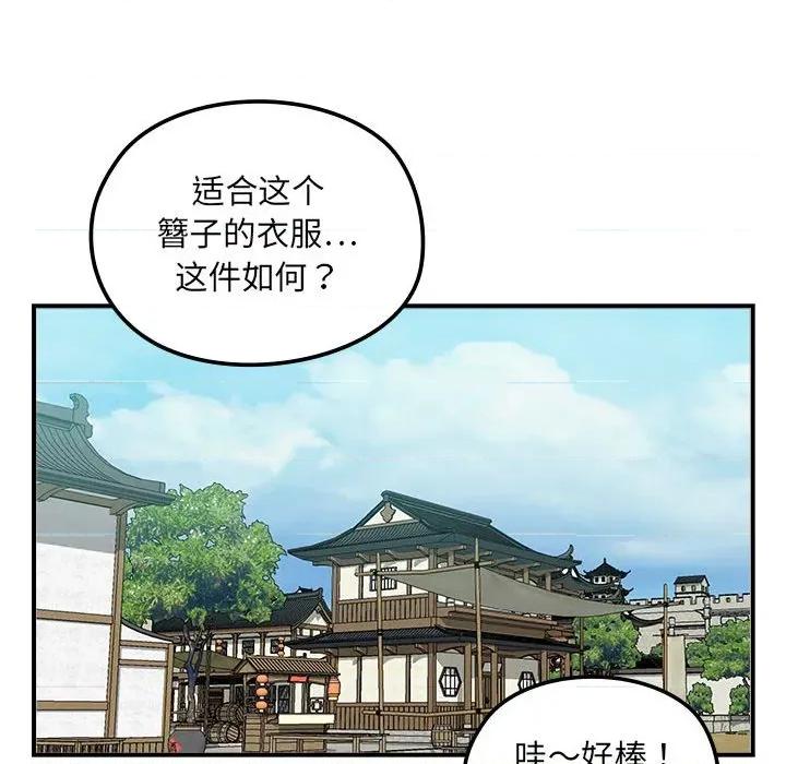 剑魔 剑魔-剑魔 第19话 第33页