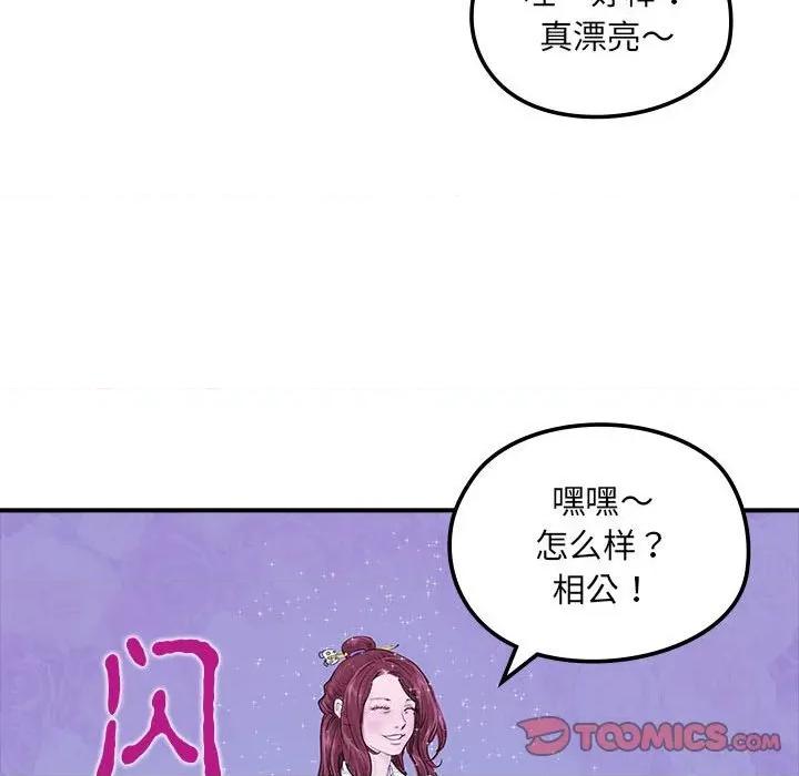 剑魔 剑魔-剑魔 第19话 第34页