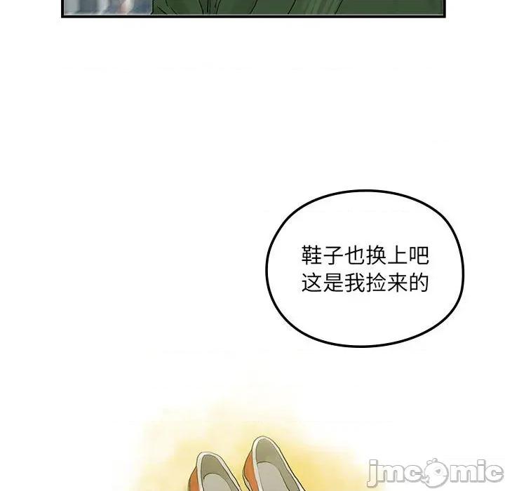 剑魔 剑魔-剑魔 第19话 第40页