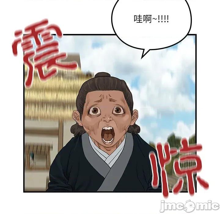 剑魔 剑魔-剑魔 第19话 第45页