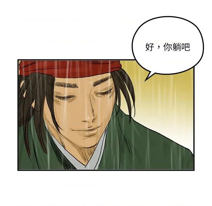 剑魔 剑魔-剑魔 第19话 第62页