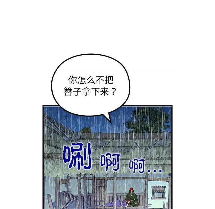 剑魔 剑魔-剑魔 第19话 第63页