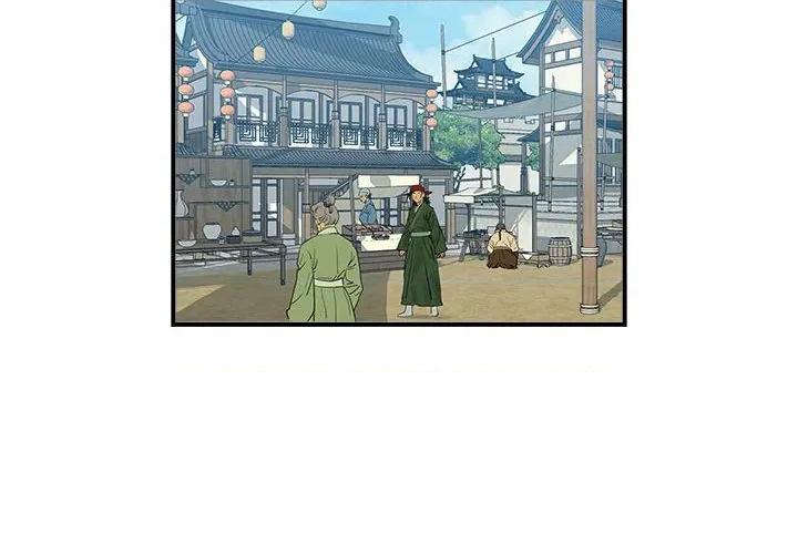 剑魔 剑魔-剑魔 第20话 第4页