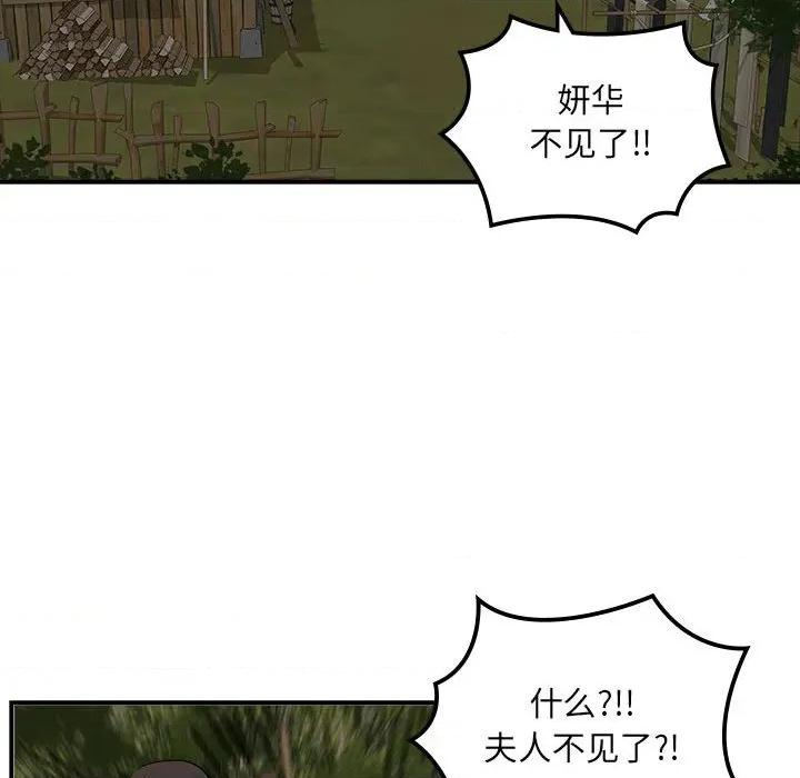 剑魔 剑魔-剑魔 第20话 第24页