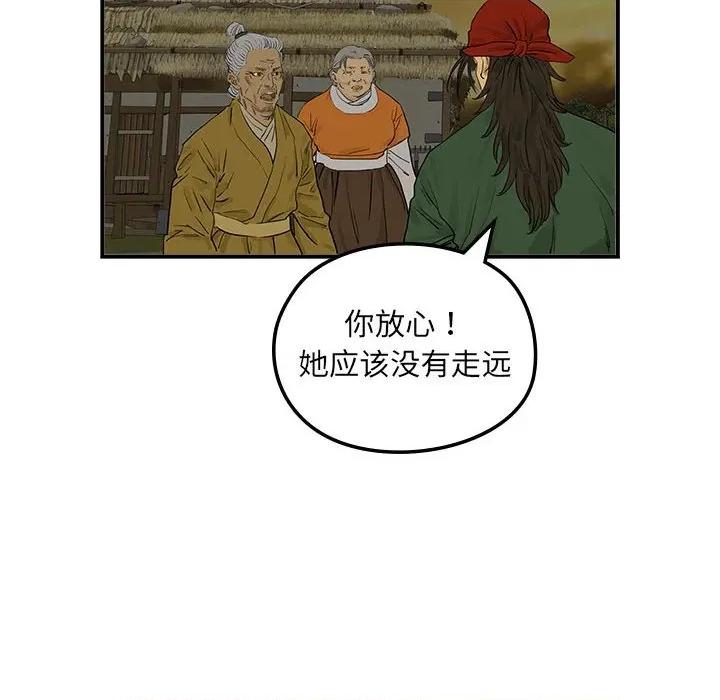 剑魔 剑魔-剑魔 第20话 第28页