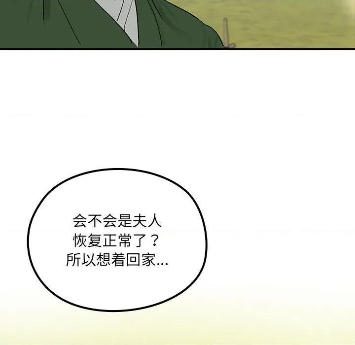 剑魔 剑魔-剑魔 第20话 第39页