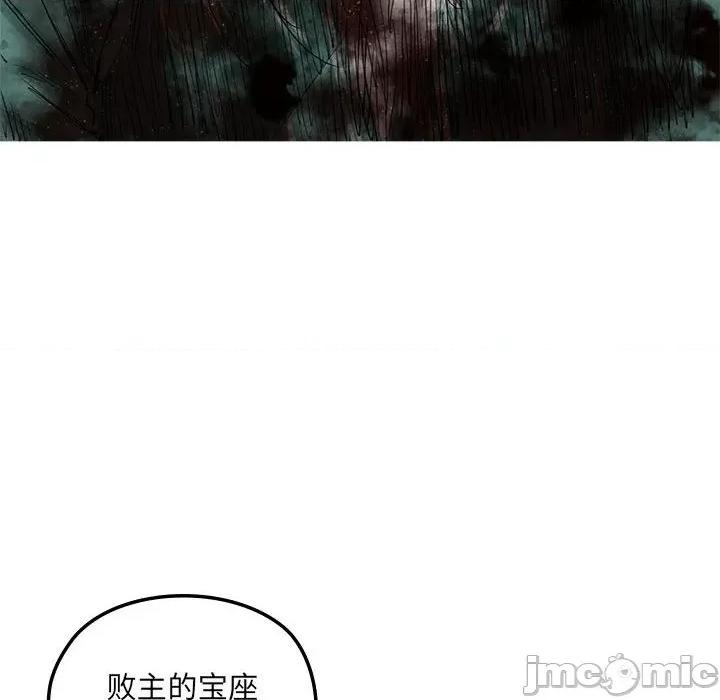 剑魔 剑魔-剑魔 第20话 第45页