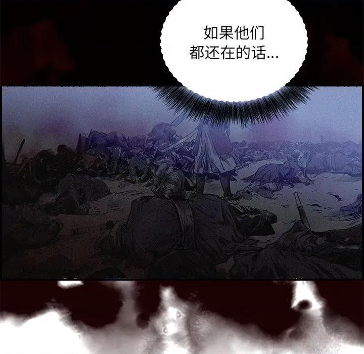 剑魔 剑魔-剑魔 第20话 第64页