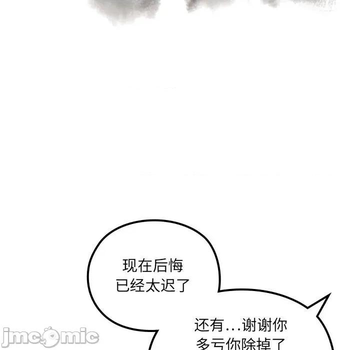 剑魔 剑魔-剑魔 第20话 第65页