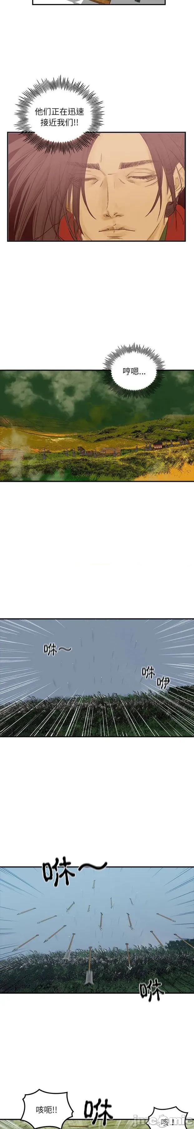 剑魔 剑魔-剑魔 第21话 第4页