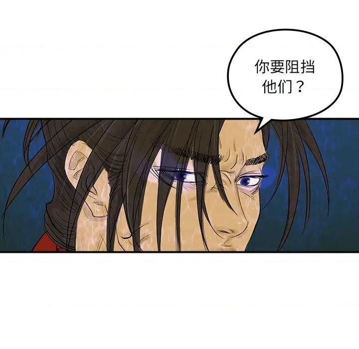 剑魔 剑魔-剑魔 第22话 第13页