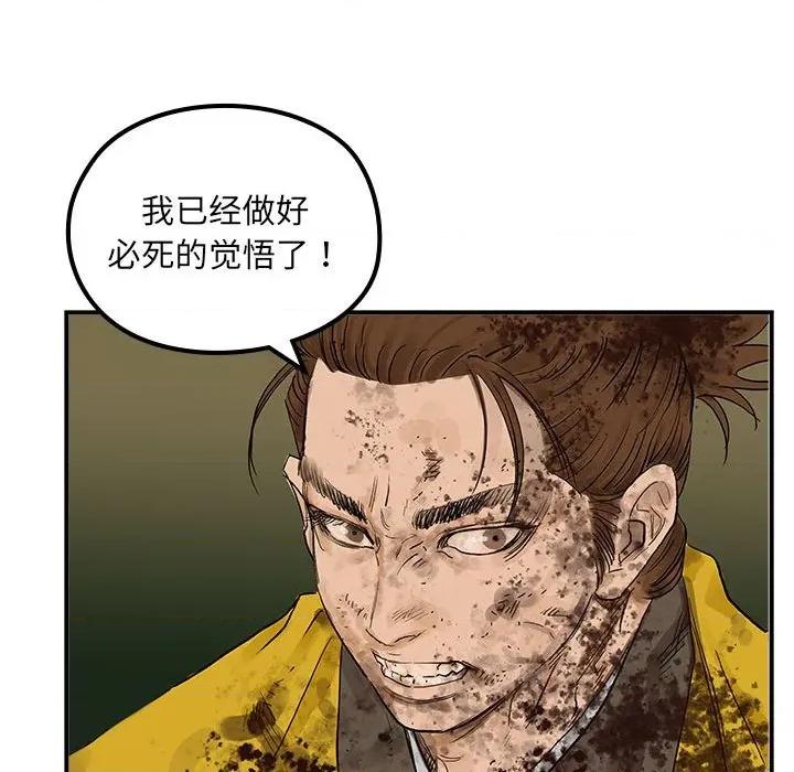 剑魔 剑魔-剑魔 第22话 第14页