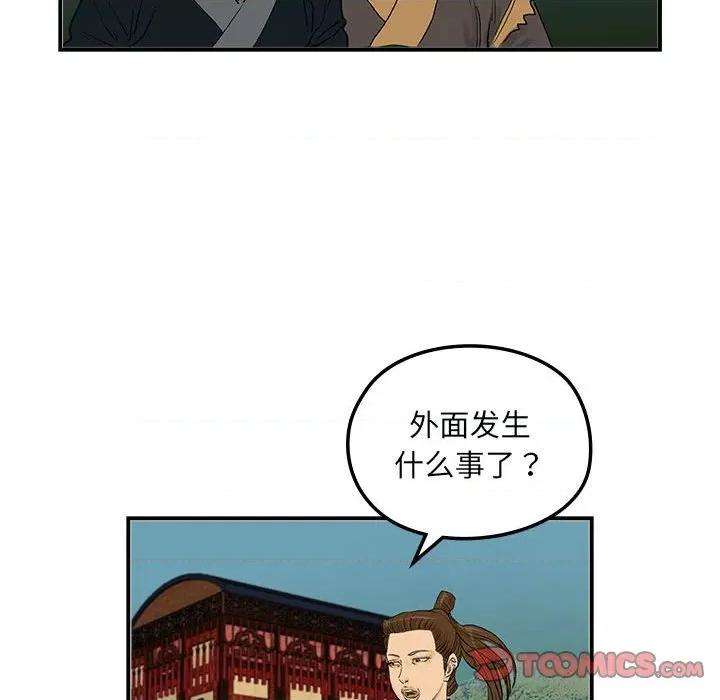 剑魔 剑魔-剑魔 第22话 第18页