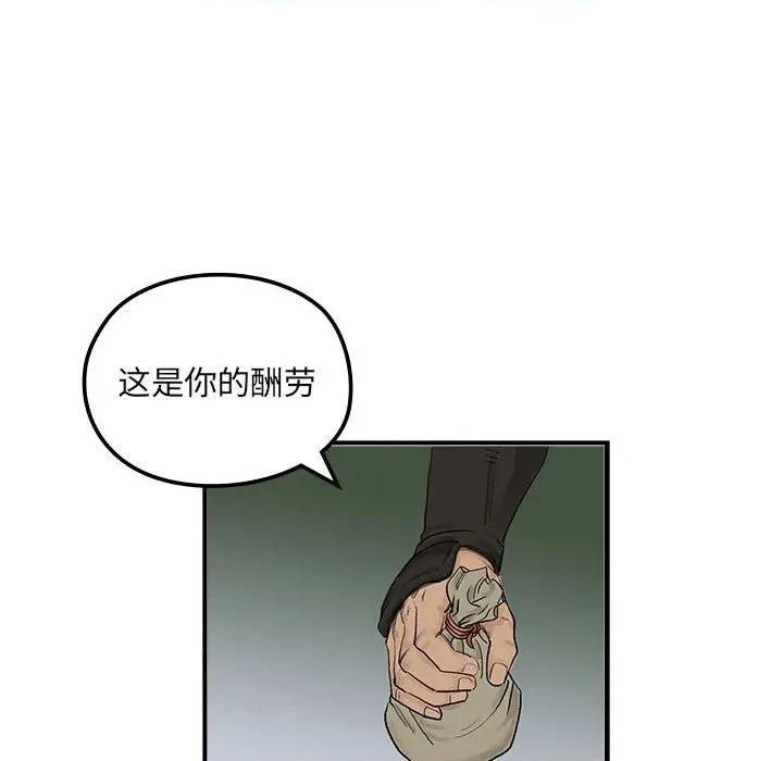 剑魔 剑魔-剑魔 第22话 第23页