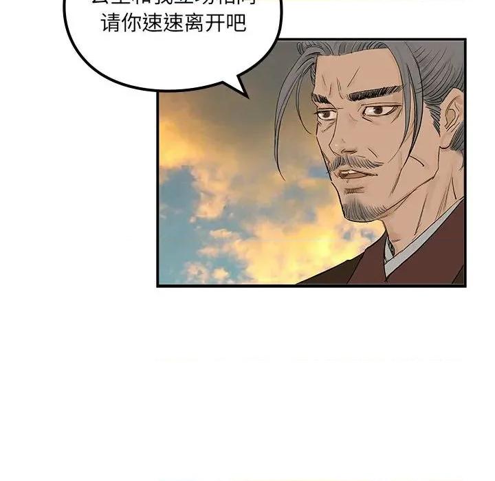 剑魔 剑魔-剑魔 第22话 第31页