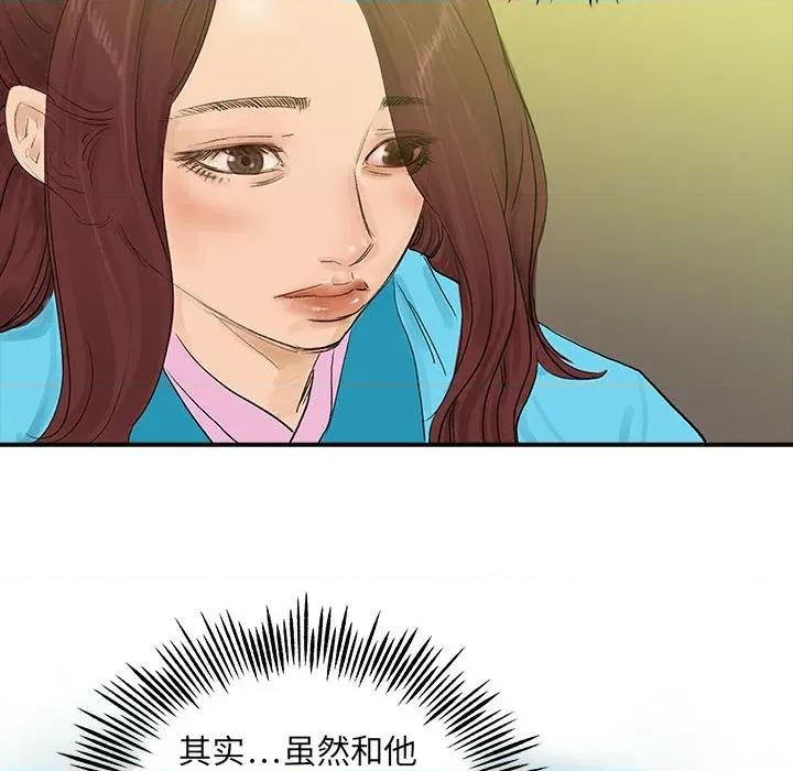 剑魔 剑魔-剑魔 第22话 第58页