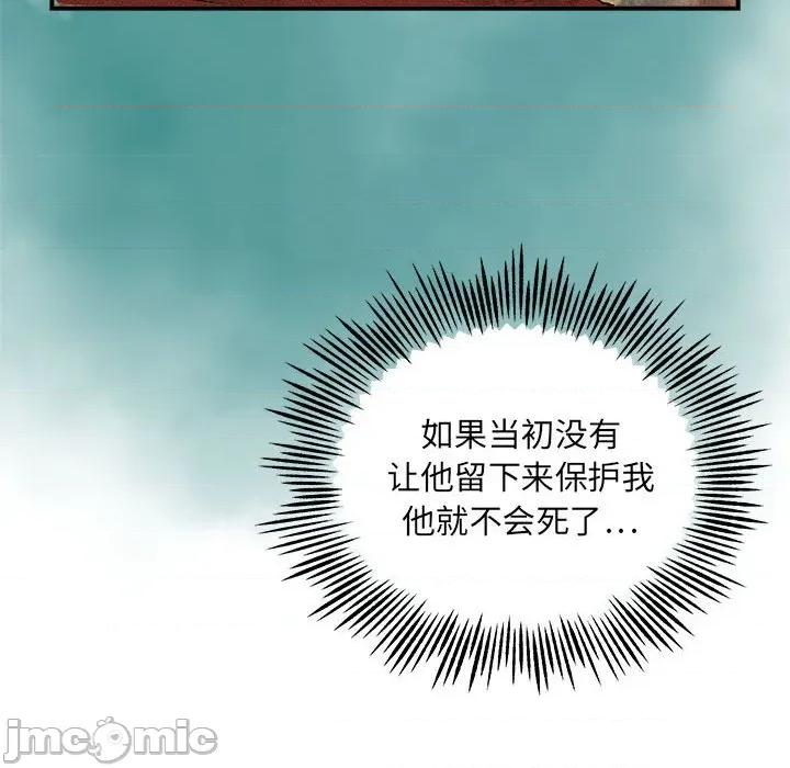 剑魔 剑魔-剑魔 第22话 第60页