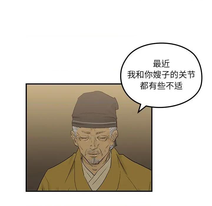 剑魔 剑魔-剑魔 第22话 第72页