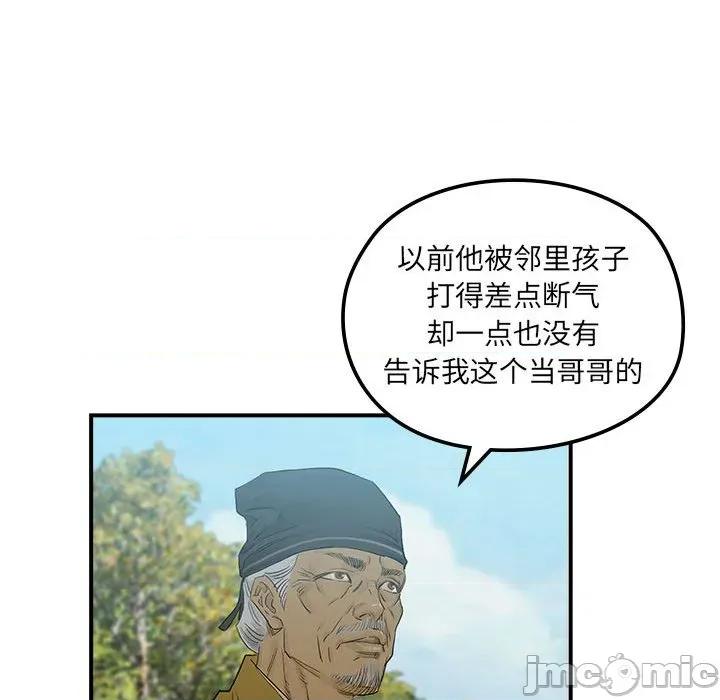 剑魔 剑魔-剑魔 第22话 第75页