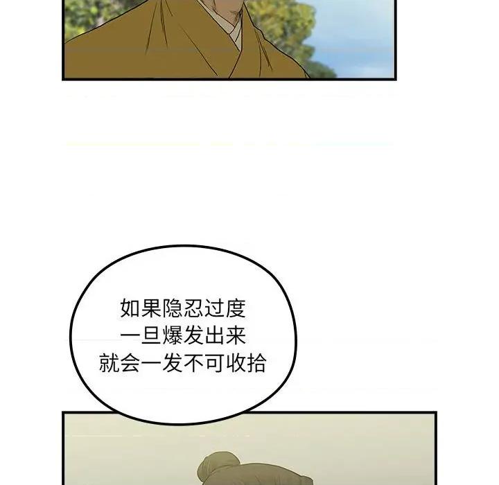 剑魔 剑魔-剑魔 第22话 第76页