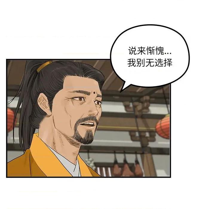剑魔 剑魔-剑魔 第24话 第7页