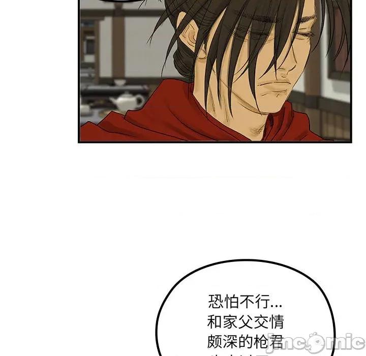 剑魔 剑魔-剑魔 第24话 第15页