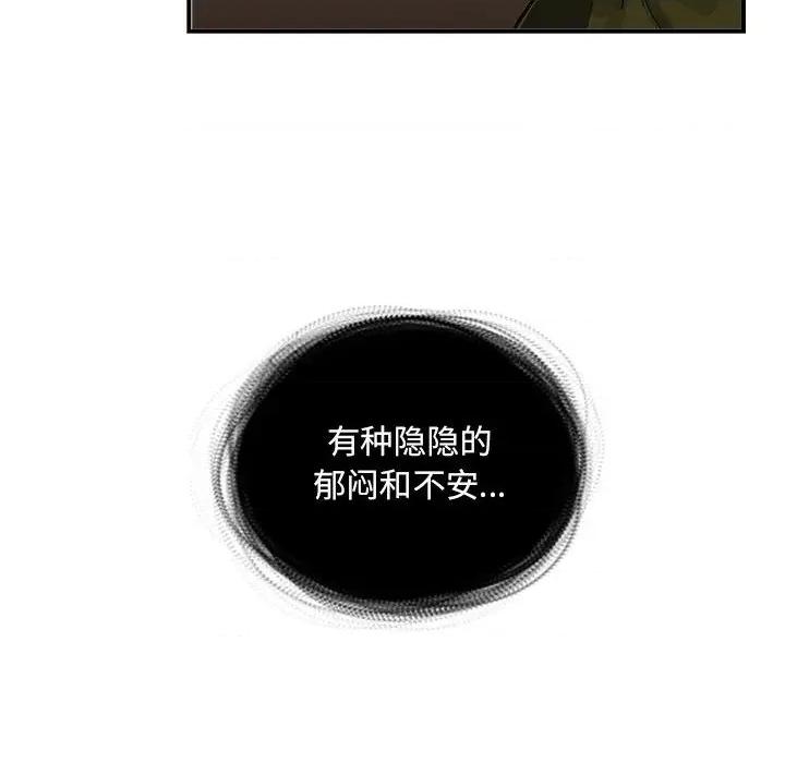 剑魔 剑魔-剑魔 第24话 第29页
