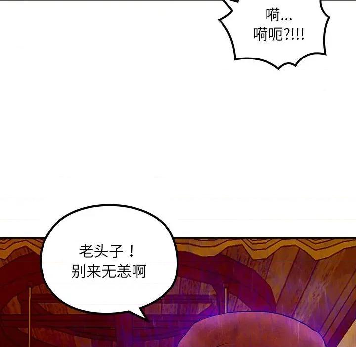 剑魔 剑魔-剑魔 第24话 第31页