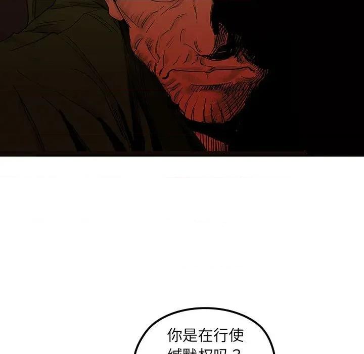 剑魔 剑魔-剑魔 第24话 第41页