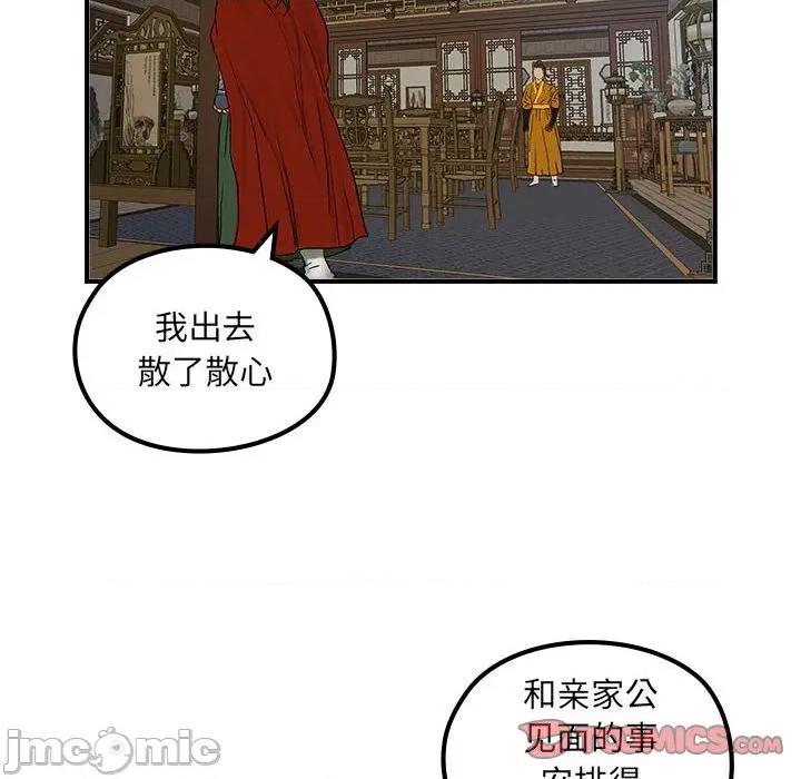 剑魔 剑魔-剑魔 第24话 第50页