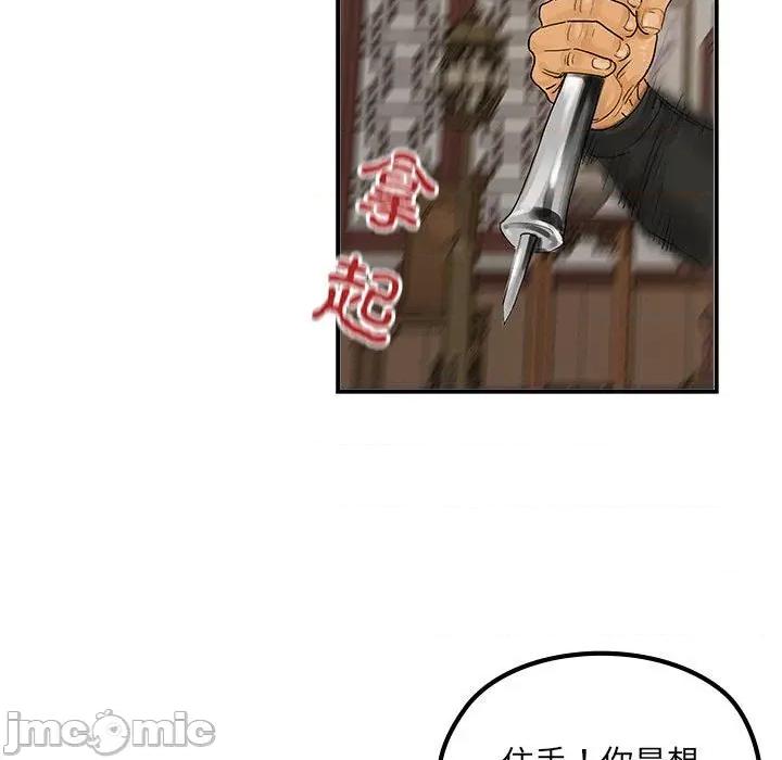 剑魔 剑魔-剑魔 第24话 第70页