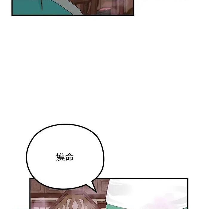 剑魔 剑魔-剑魔 第24话 第89页