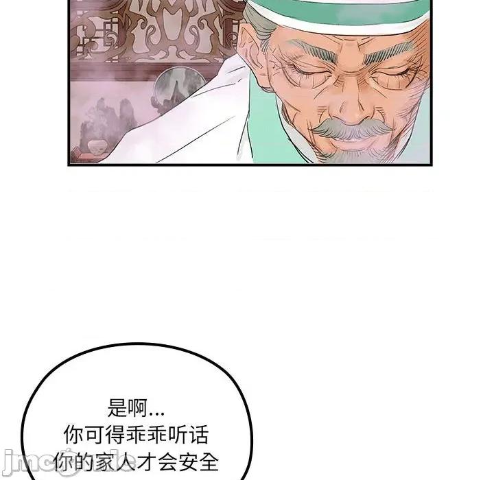 剑魔 剑魔-剑魔 第24话 第90页