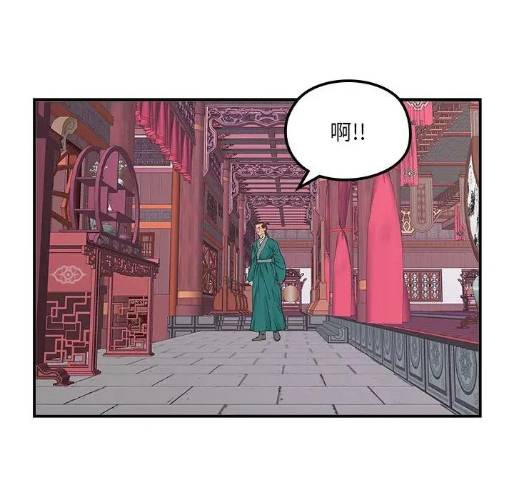 剑魔 剑魔-剑魔 第24话 第94页