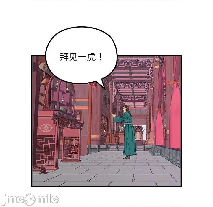 剑魔 剑魔-剑魔 第24话 第95页